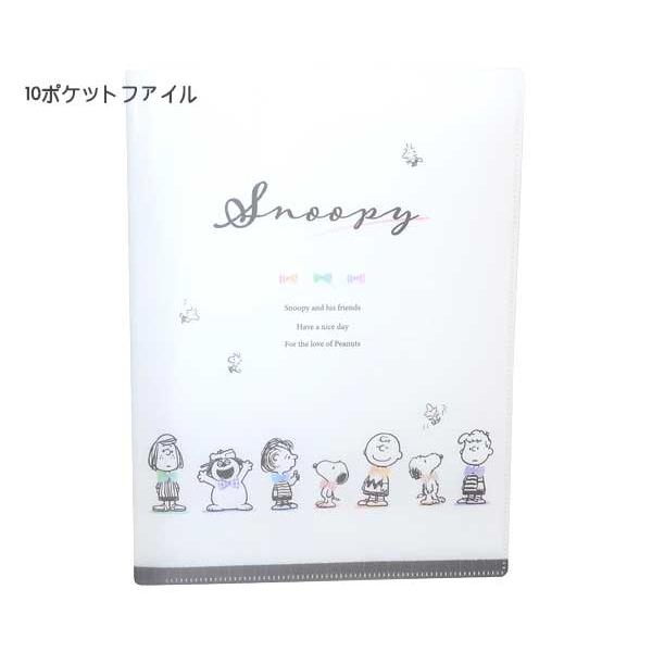 SNOOPY（スヌーピー） クリアファイル 10ポケットファイル ポケット