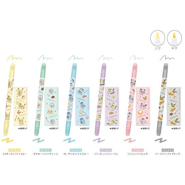 Pokemon ポケモン 蛍光ツインペンセット ペン ラインマーカー