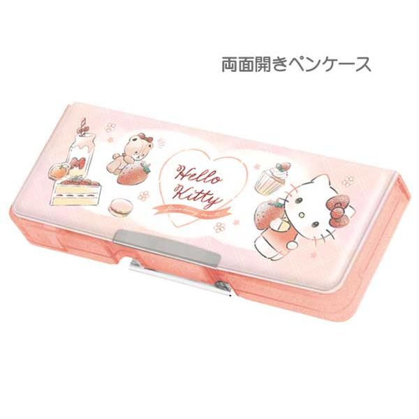 ハローキティ 筆箱 両面開き式 両面開きペンケース サンリオ Sanrio