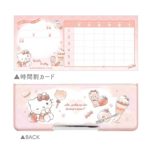 ハローキティ 筆箱 両面開き式 両面開きペンケース サンリオ Sanrio