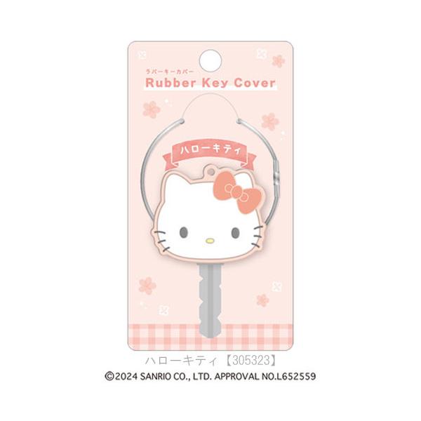 sanrio（サンリオ） ラバーキーカバー キーケース ラバー 鍵カバー 鍵