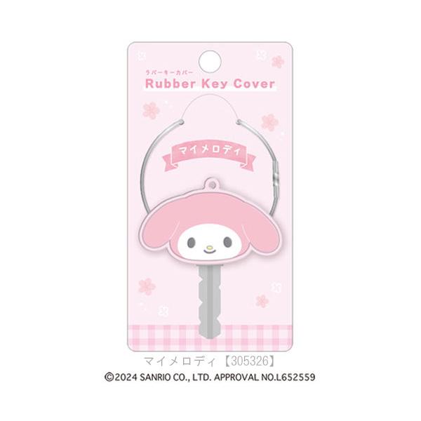 sanrio（サンリオ） ラバーキーカバー キーケース ラバー 鍵カバー 鍵