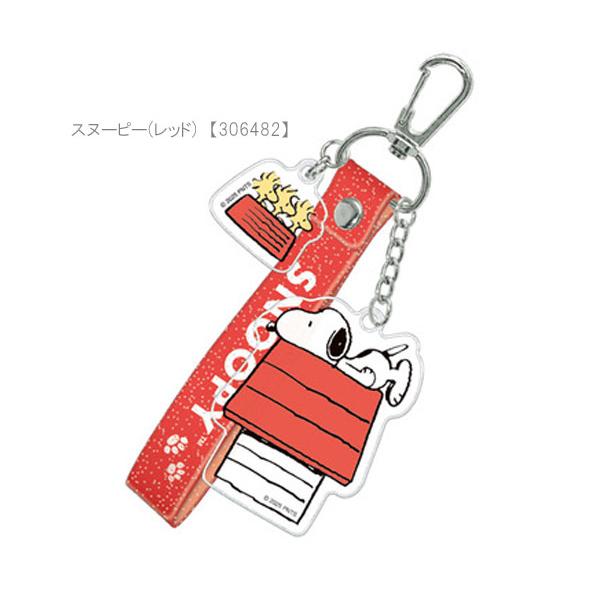 SNOOPY（スヌーピー） ラメタグキーホルダー キーホルダー ストラップ