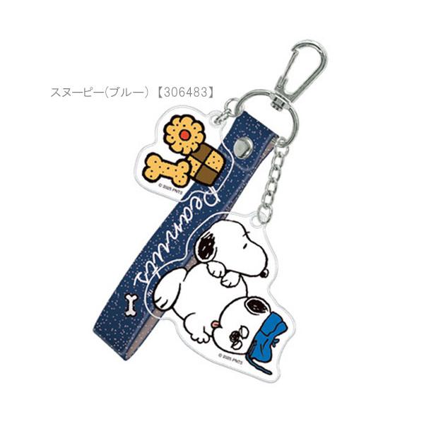 SNOOPY（スヌーピー） ラメタグキーホルダー キーホルダー ストラップ