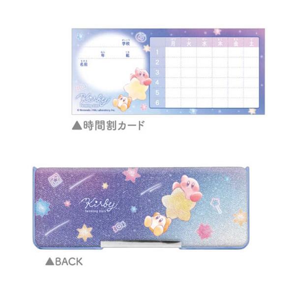 任天堂（Nintendo） 星のカービィ 両面開きペンケース 筆箱 カービィ