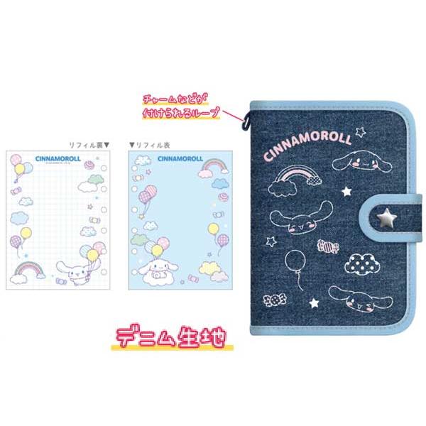 sanrio（サンリオ） シナモロール デニムシールバインダー シール帳