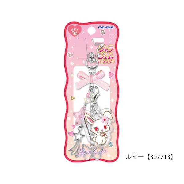 sanrio（サンリオ） ジュエルペット ジャラジェムキーホルダー