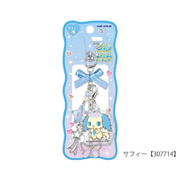 sanrio（サンリオ） ジュエルペット ジャラジェムキーホルダー