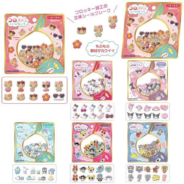 sanrio（サンリオ） コロふわシールフレーク ハローキティ マイ