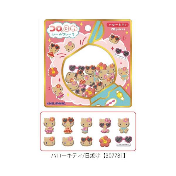sanrio（サンリオ） コロふわシールフレーク ハローキティ マイ