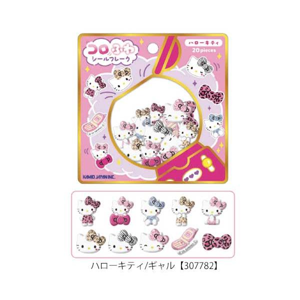 sanrio（サンリオ） コロふわシールフレーク ハローキティ マイ