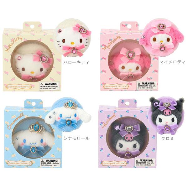 sanrio（サンリオ） マスコット付きダブルミラー コンパクトミラー