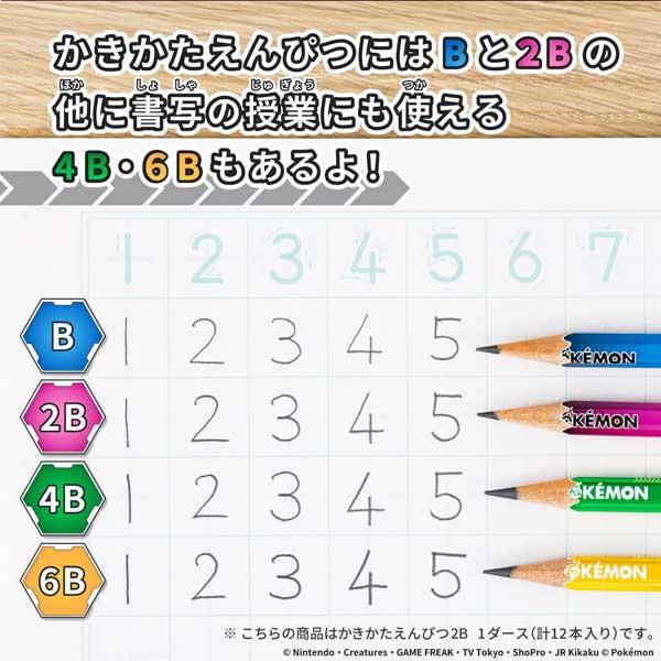 Pokemon（ポケモン） 鉛筆 かきかたえんぴつ えんぴつ12本セット 2B