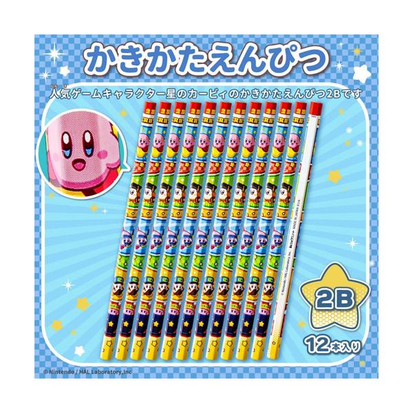 星のカービィ 鉛筆 かきかたえんぴつ えんぴつ12本セット 2B えんぴつ