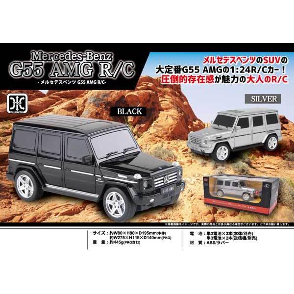 未使用 メルセデスベンツ Gクラス ゲレンデ G55 AMG ラジコン 1/6スケール
