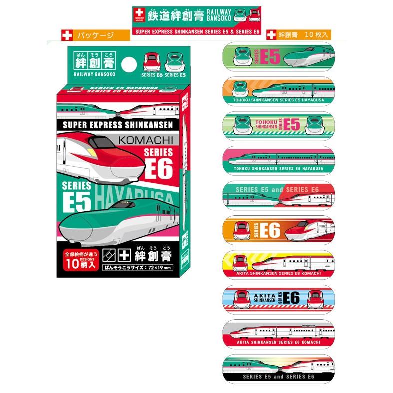 ばんそうこう 絆創膏 鉄道 子供 新幹線 はやぶさ こまち スーパーこまち E5系はやぶさ E6系 E6こまち プラレール靴 Rose Cat 通販 Yahoo ショッピング