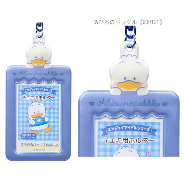 sanrio（サンリオ） チェキ用ホルダー エンジョイアイドル カード