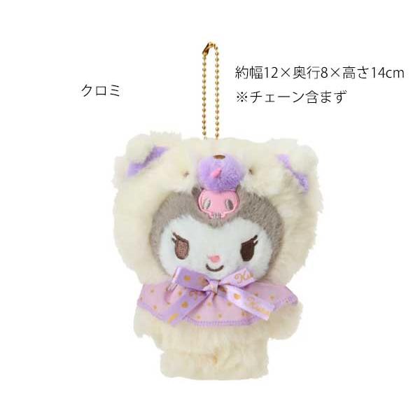 sanrio サンリオ マスコットホルダー ふわもさドール マスコット sanrio サンリオ マスコットホルダー ふわもさドール マスコット