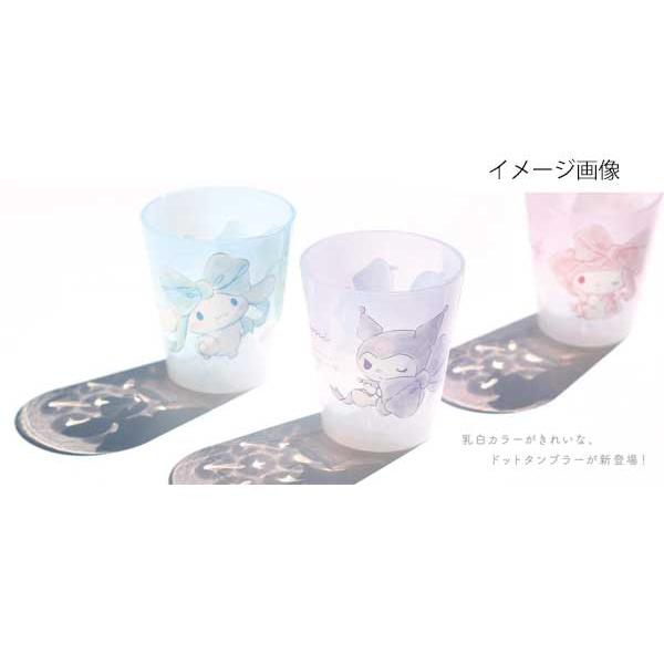 sanrio（サンリオ） ドットタンブラー タンブラー ハローキティ マイ