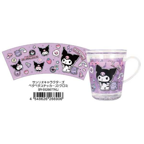 sanrio（サンリオ） ウォーターカップ 水入り キラキラ コップ