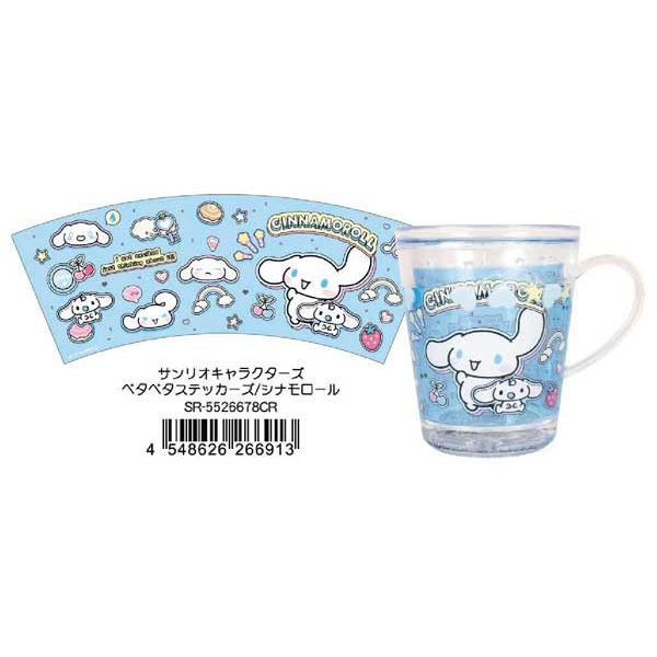 sanrio（サンリオ） ウォーターカップ 水入り キラキラ コップ