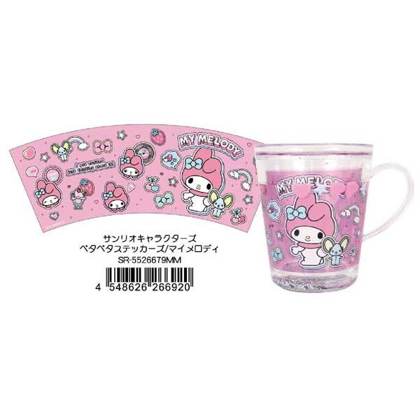 sanrio（サンリオ） ウォーターカップ 水入り キラキラ コップ