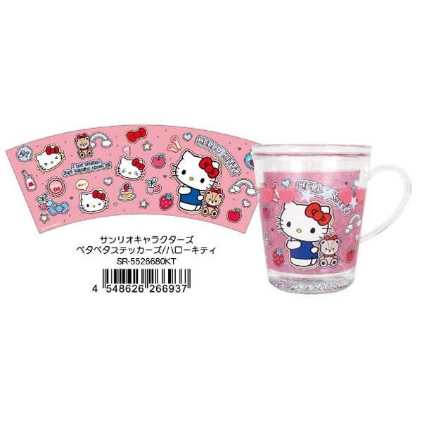 sanrio（サンリオ） ウォーターカップ 水入り キラキラ コップ