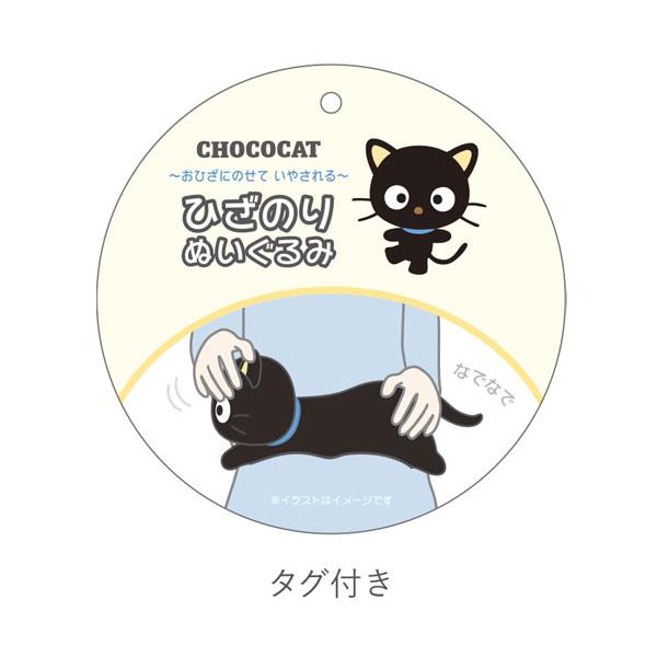 sanrio（サンリオ） チョコキャット ぬいぐるみ ひざのりぬいぐるみ