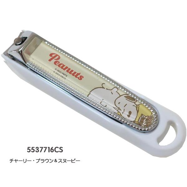 SNOOPY（スヌーピー） 爪切り M つめ切り ネイルクリッパー 爪切り