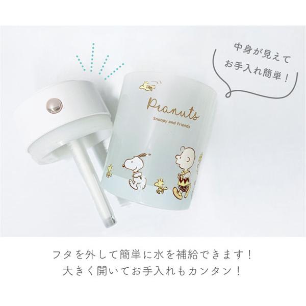 SNOOPY 加湿器 スヌーピー ライティングクリア加湿器 USB専用 ミスト  