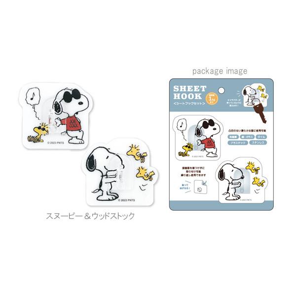 SNOOPY（スヌーピー） 粘着フック フック シートフックセット 2個入り