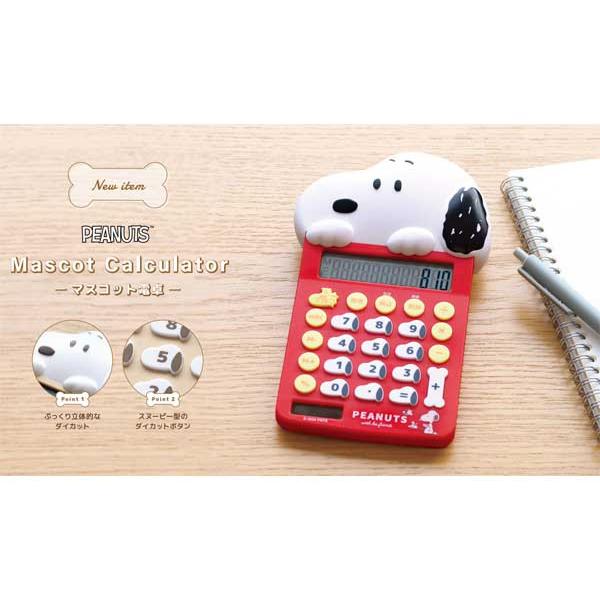 SNOOPY（スヌーピー） 電卓 レッド ブラウン ブラザー 計算機 電池