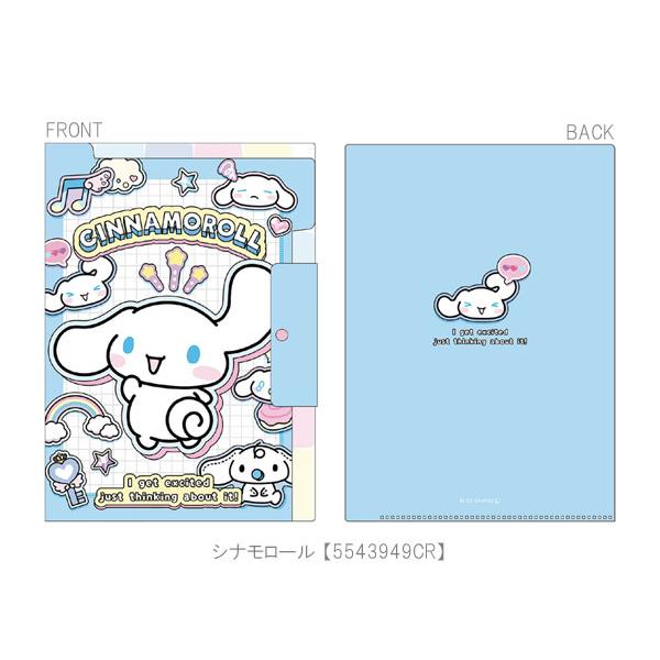 sanrio（サンリオ） 上からも横からも取り出せるファイル ファイル