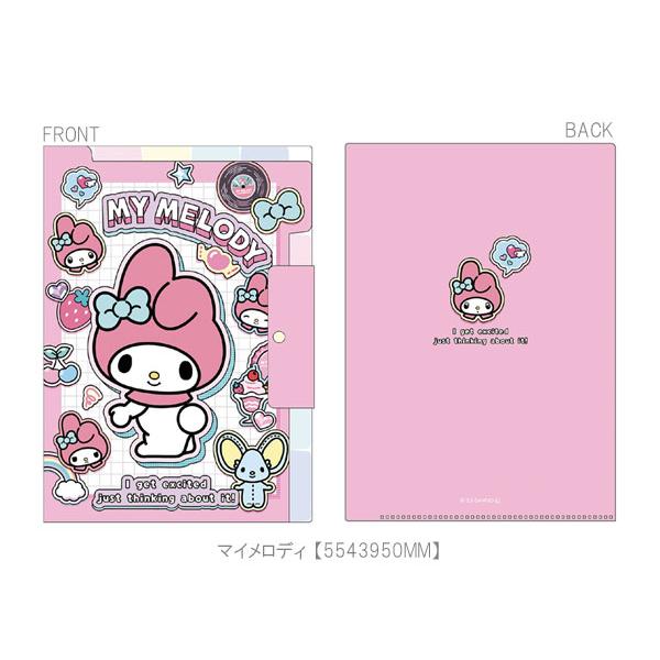 sanrio（サンリオ） 上からも横からも取り出せるファイル ファイル