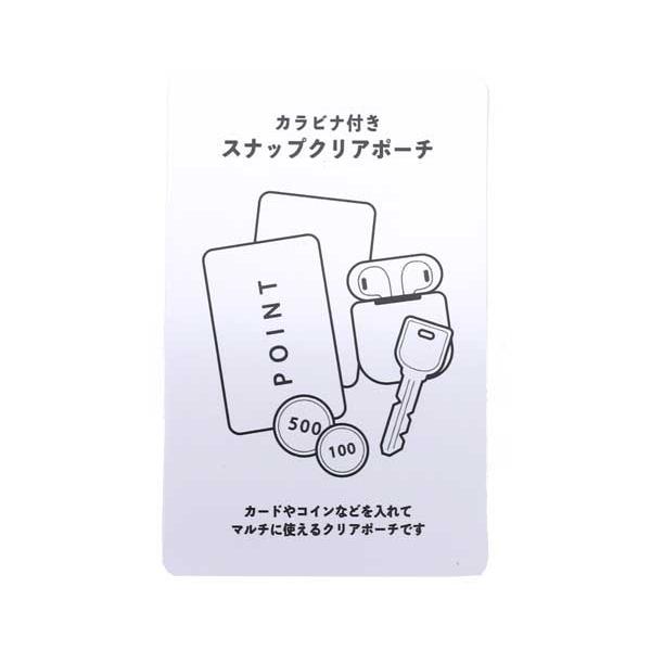 SNOOPY（スヌーピー） カラビナ付きスナップクリアケース ミニポーチ