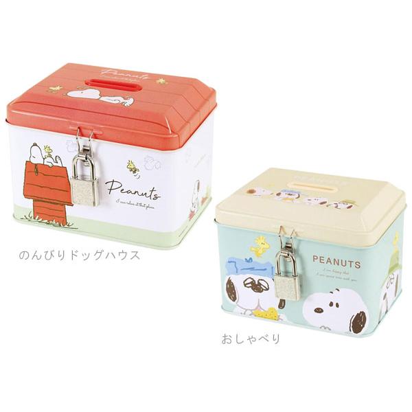SNOOPY（スヌーピー） 貯金箱 カギ付き缶バンク のんびりドッグハウス