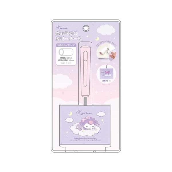 sanrio（サンリオ） キャラコロクリーナーS コロコロクリーナー 