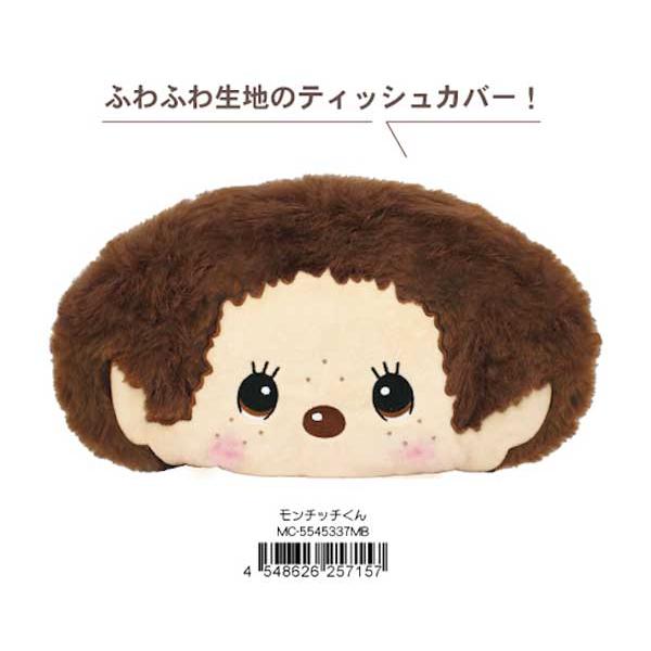 モンチッチ フェイスティッシュケース ぬいぐるみティッシュカバー