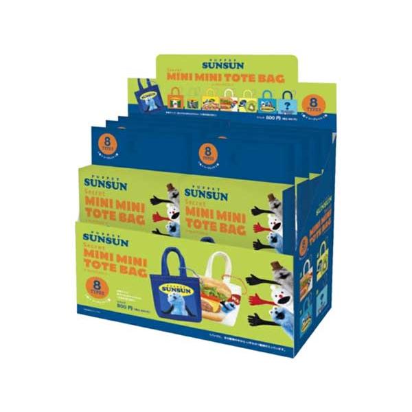 パペットスンスン シークレットミニミニトート スンスン ランダム