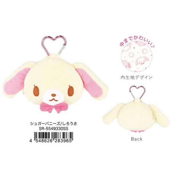 sanrio（サンリオ） シュガーバニーズ しろうさ くろうさ カラビナ