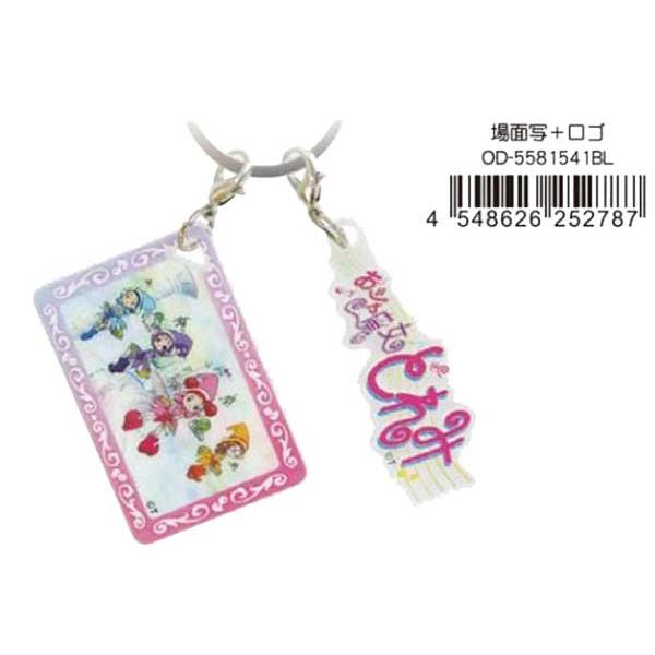 おジャ魔女どれみ 2チャームキーホルダー どれみちゃん チャーム