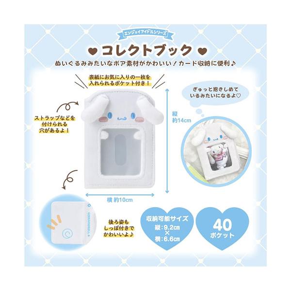 sanrio（サンリオ） コレクトブック ミニアルバム トレカケース ハロー