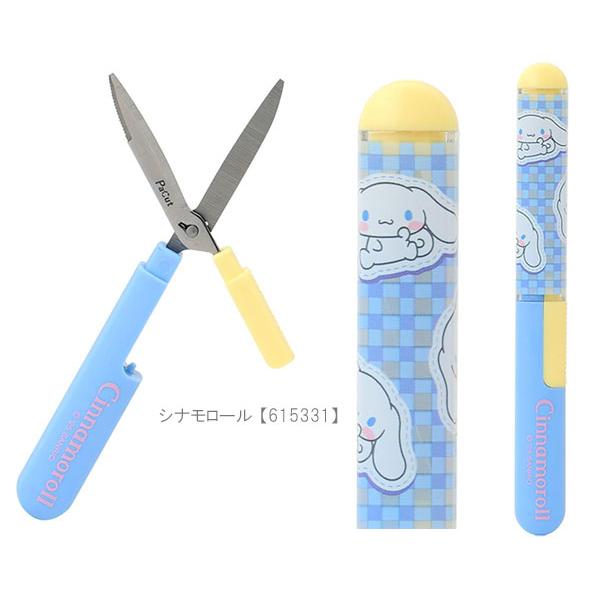 sanrio（サンリオ） 携帯用ハサミ はさみ スライドシザー ギンガム