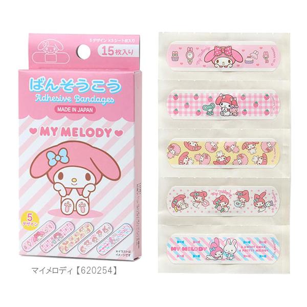 sanrio（サンリオ） 箱入り絆創膏 15枚入り ばんそうこう 絆創膏