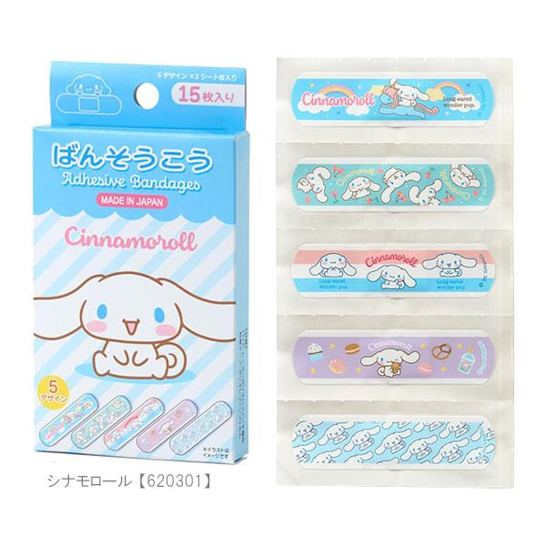 新品未開封　サンリオ　ぼんぼんリボン　絆創膏　バンソウコウ　ケース　平成レトロ sanrio クロミ 絆創膏ケース ハートリボン 360673