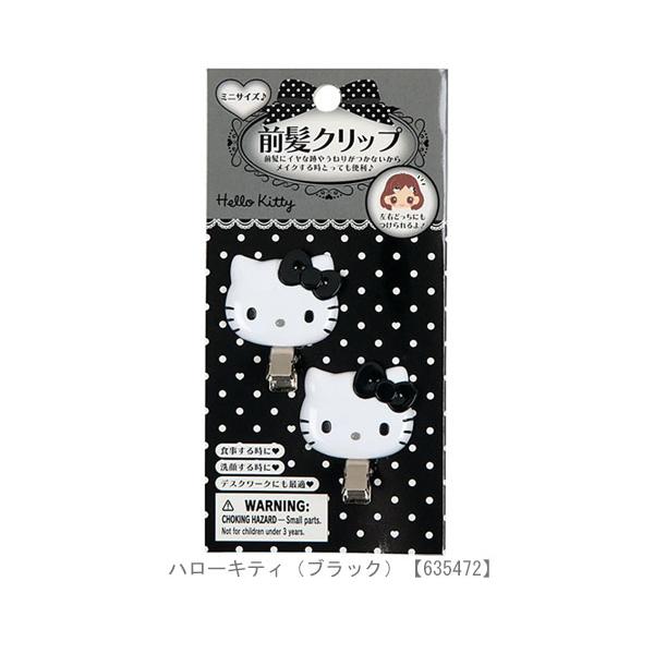 sanrio（サンリオ） 前髪クリップ ミニ クリップ 前髪 髪留め ミニ