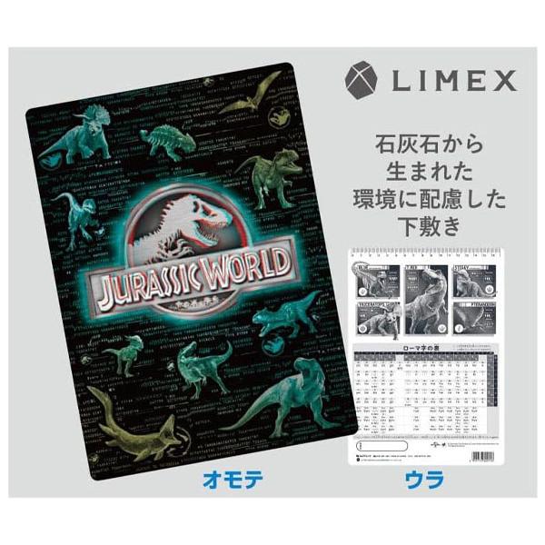 レア　ジュラシックパーク　下敷き ジュラシック・ワールド 下敷き 石灰石から生まれ下敷き LIMEX 定規