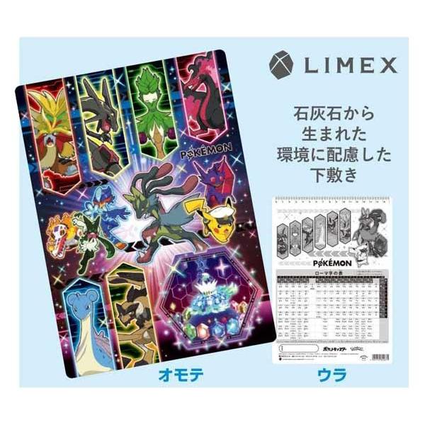 Pokemon（ポケモン） 下敷き 石灰石から生まれ下敷き LIMEX 定規