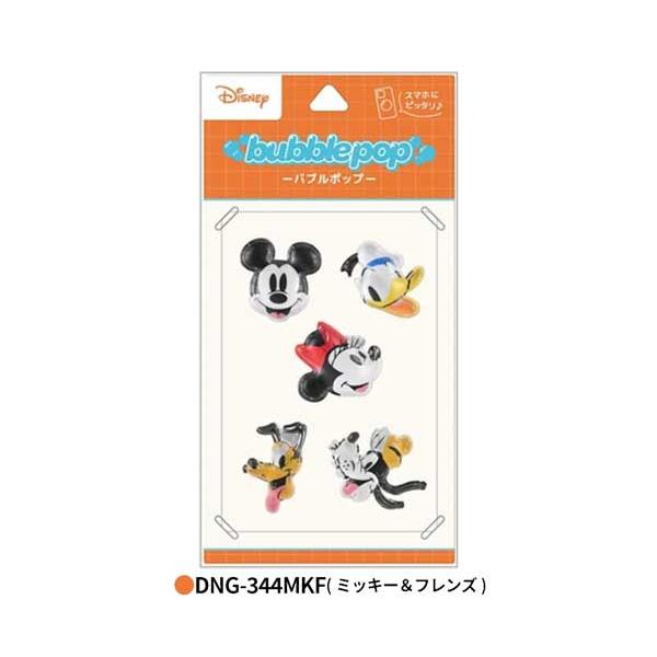 Disney（ディズニー） bubble pop ステッチ くまのプーさん エイリアン