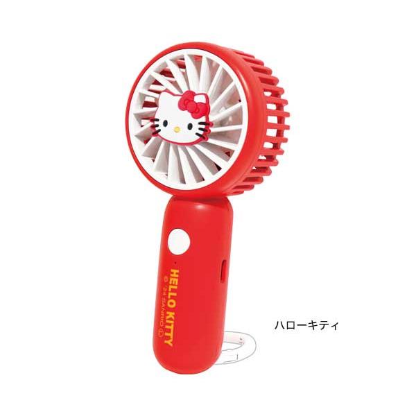 sanrio サンリオ ハンディファン 携帯用 扇風機 カラナビ付き